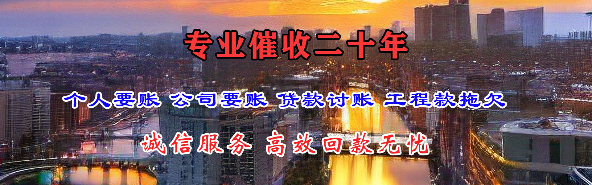 望江收债公司