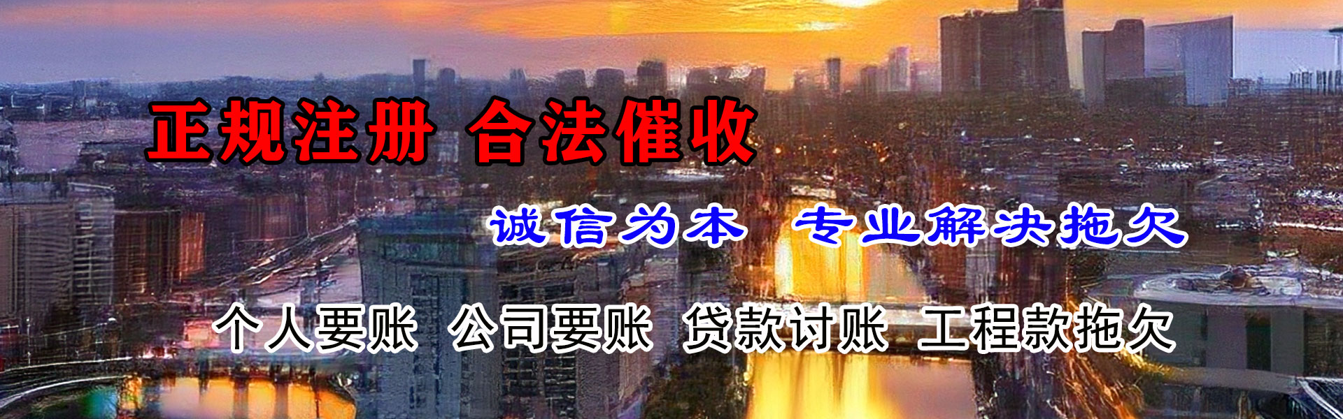 望江追债公司